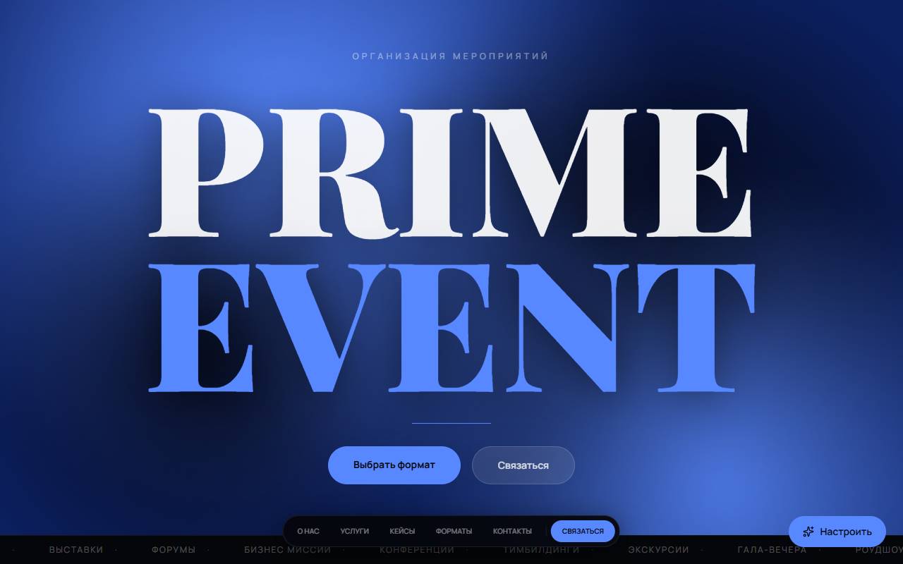 Event-агентство — Wave